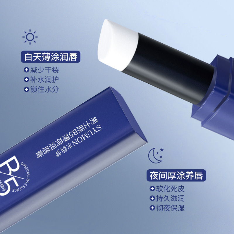 水韵梦男士原B5薄荷润唇膏滋润改善唇纹防干裂养唇凡士林润唇膏批|undefined