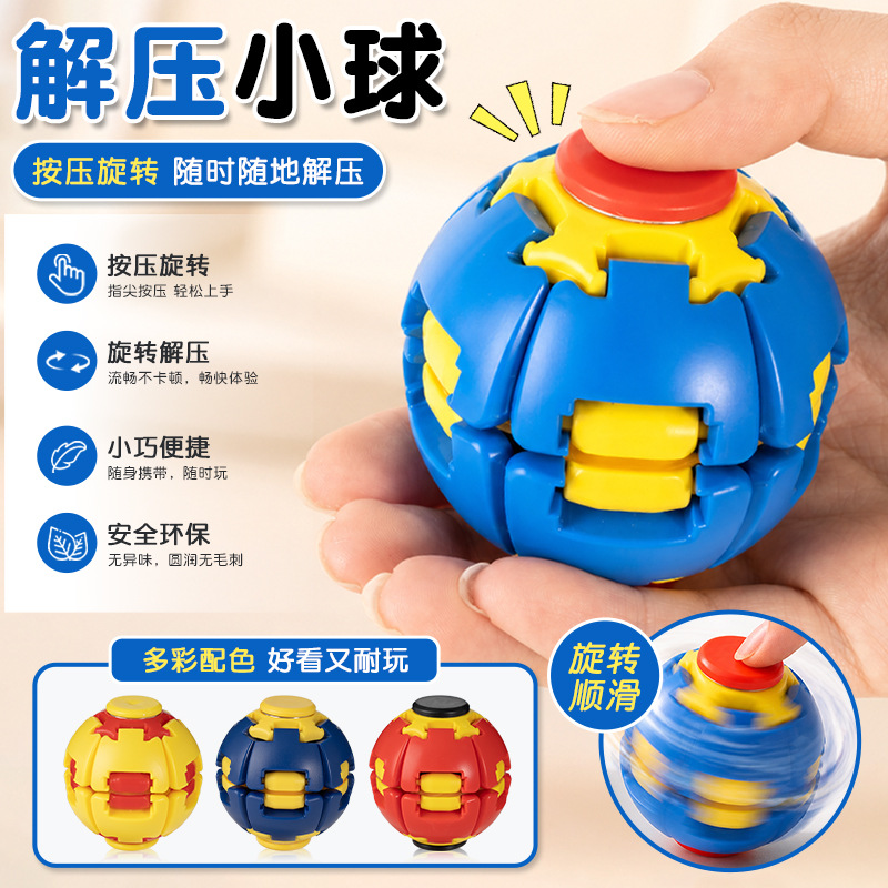 3d打印齿轮球可活动一体儿童玩具创意旋转球挤压发泄解压神器礼物
