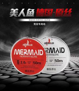 Shanghai Mermaid German Original Silk Fishing Line Super Pull No Roll Line Competitive Fishing Line Main Line