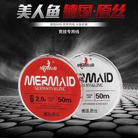 上海美人鱼德国原丝鱼线超强拉力不打卷子线竞技钓鱼鱼线主线