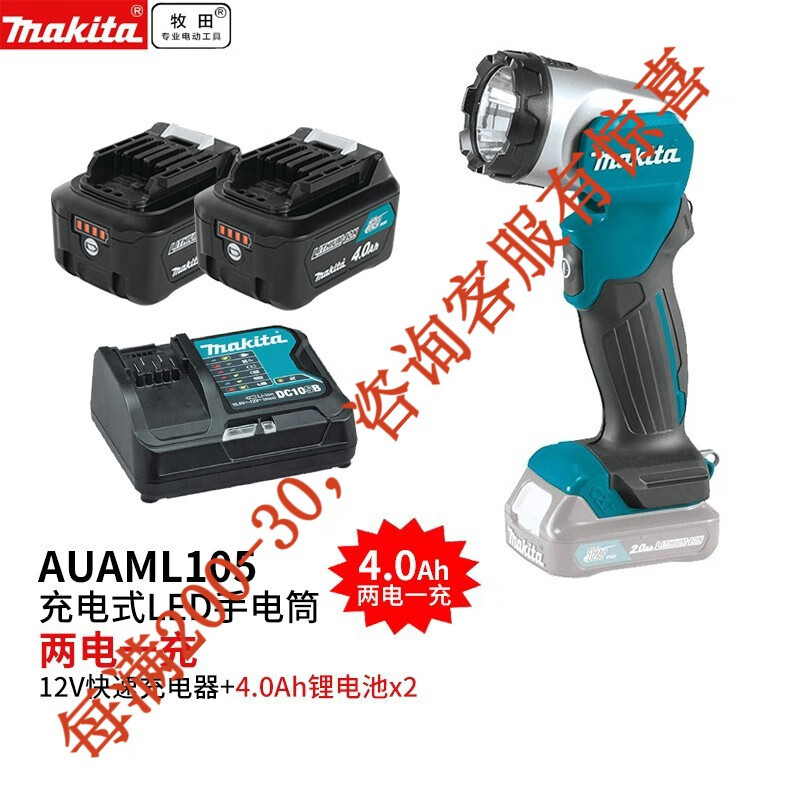 Makida pre-venta Makida 12V lámpara fluorescente de carga de litio iluminación linterna LED al aire libre ML104 trabajo eléctrico