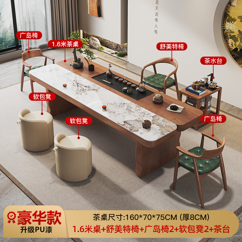 大板泡茶テーブルと椅子の組み合わせ家庭用岩板茶テーブル一体実木茶台セット事務交渉茶テーブル|undefined