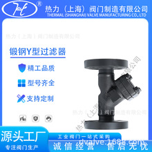 锻钢Y型过滤器GL41H-10 F304、A105高压锻造 焊接法兰式