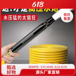 High-Pressure Car Wash Water Gun Household Set Multi-Functional Water Gun Flower Watering Tool Four-Season Hose Flushing Tool Car