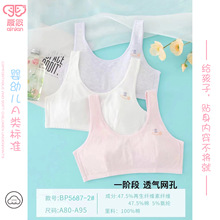 少女初中生莫代尔棉内衣学生儿童薄款发育期无钢圈文胸防凸点促销