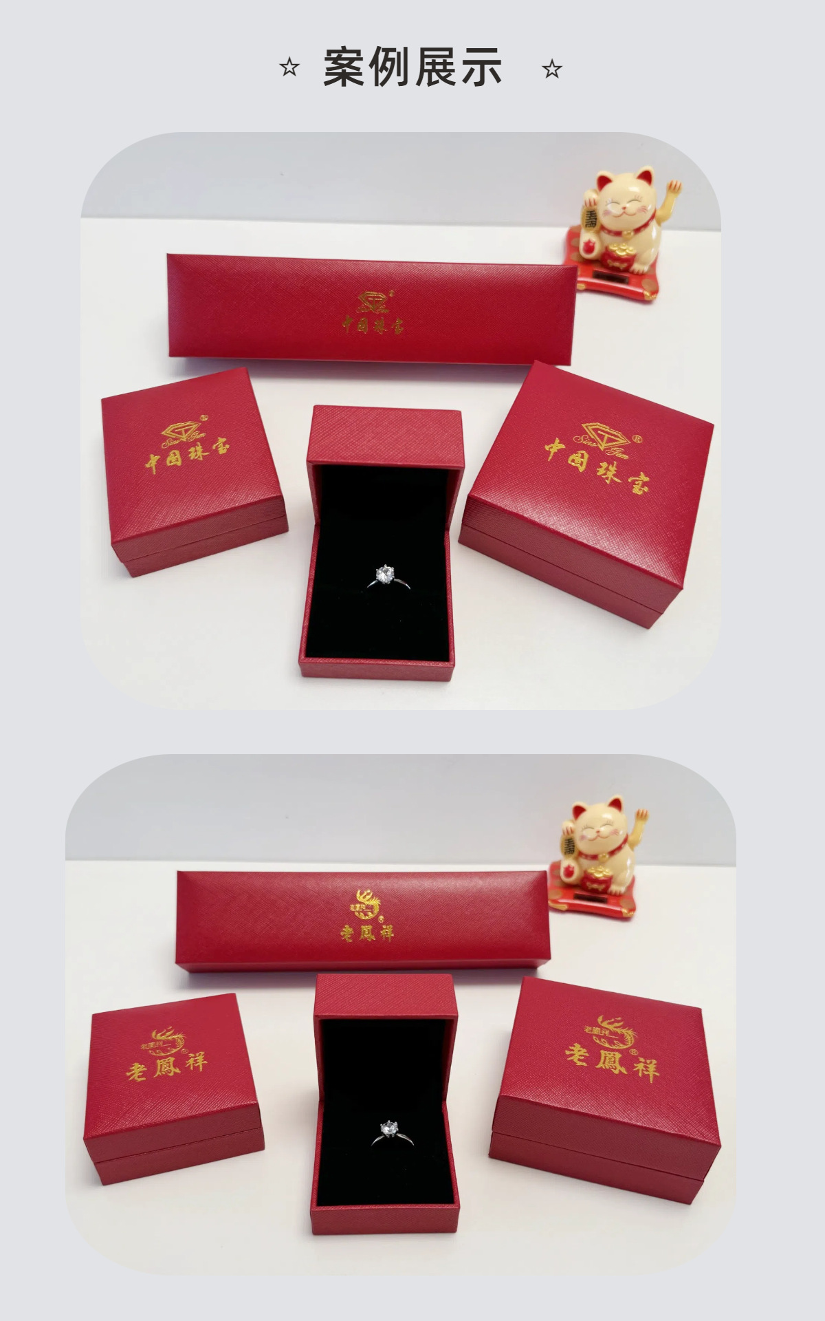 04网格纹首饰盒 详情页