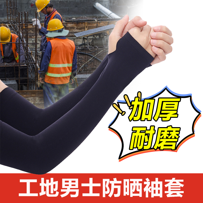 Summer Men's Work Cotton Arm Sleeves, Women's Style for Construction Work, Breathable Long Sun Protection Arm Sleeves, Anti-Dirt