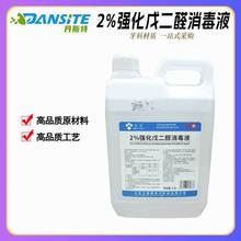 ��Ʒ�F؛2%�������ȩ����Һ2500ml2%�������ȩ����Һ���b