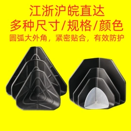 包装制品配件;防撞角;护角