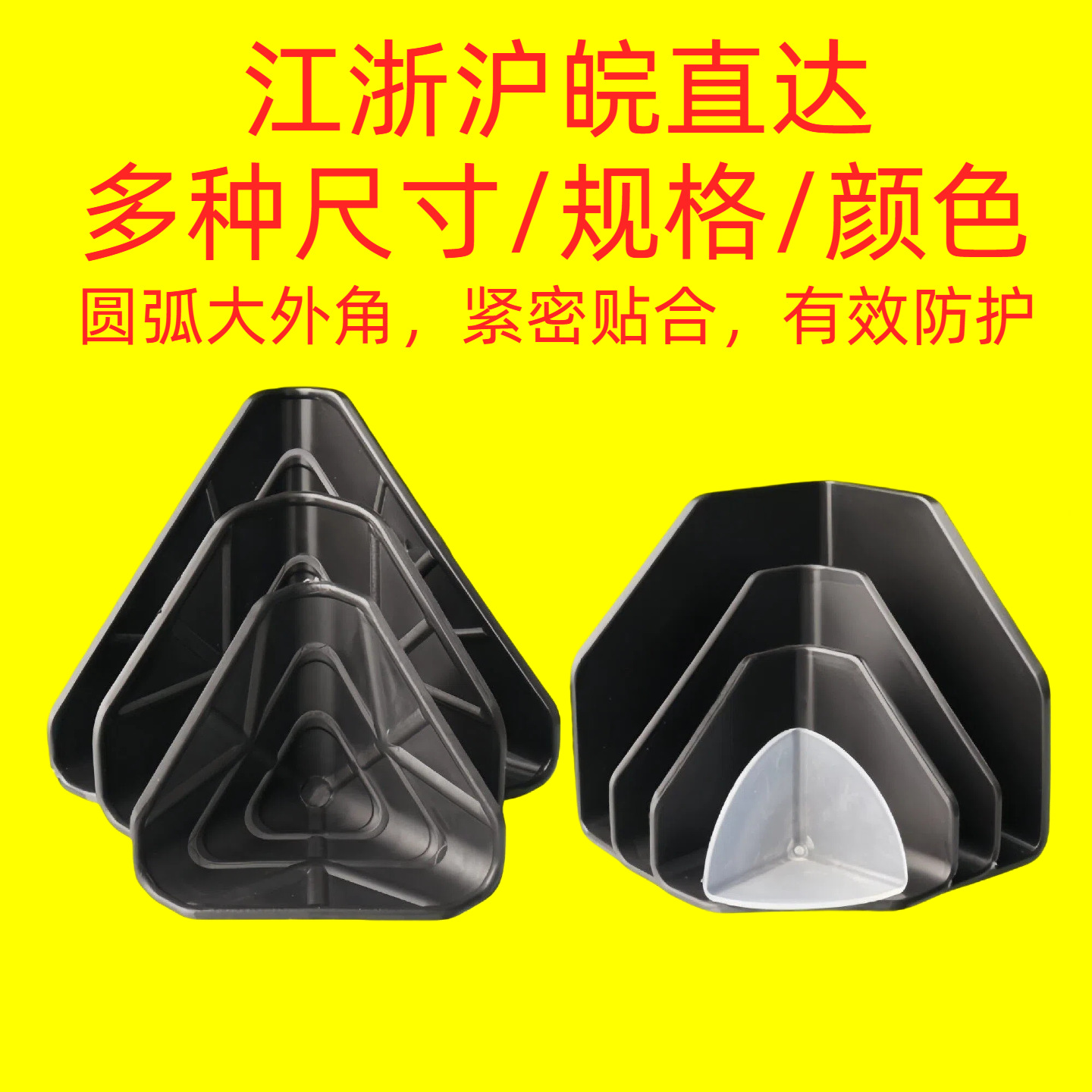 纸箱塑料护角家具食品纸箱板材橱柜物流包装胶黑50型号防撞保护角