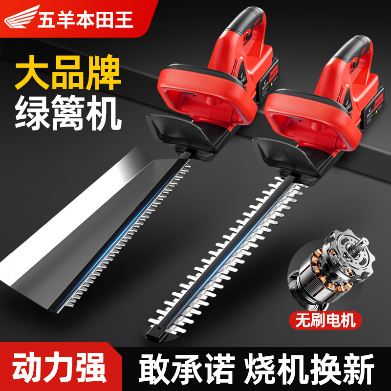 进口电动绿篱机充电式园林绿化粗树枝锂电池茶树修剪机采茶叶神器