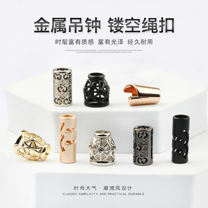 源头厂家金属吊钟女羽绒服卫衣帽子抽绳卡扣裤裤腰带镂空吊坠扣子