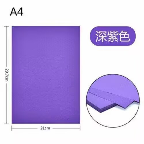A4-80 g (70g)100 hojas [morado oscuro]