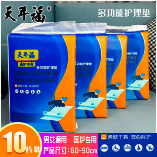 Tiannian Fu adult care pad 60*90 for men and women menstrual care for the elderly paper urine care pad 10 pieces