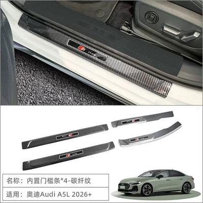 Suitable for 2026 Saic/Faw Audi A5L Door Sill Strips, Welcome Pedals, Rear Guard Plates, Interior Modification (Dekorativ pedal başlıqları) - faw-audi-a5l-external-door-sill-strips4-abs-carbon-fiber-pattern