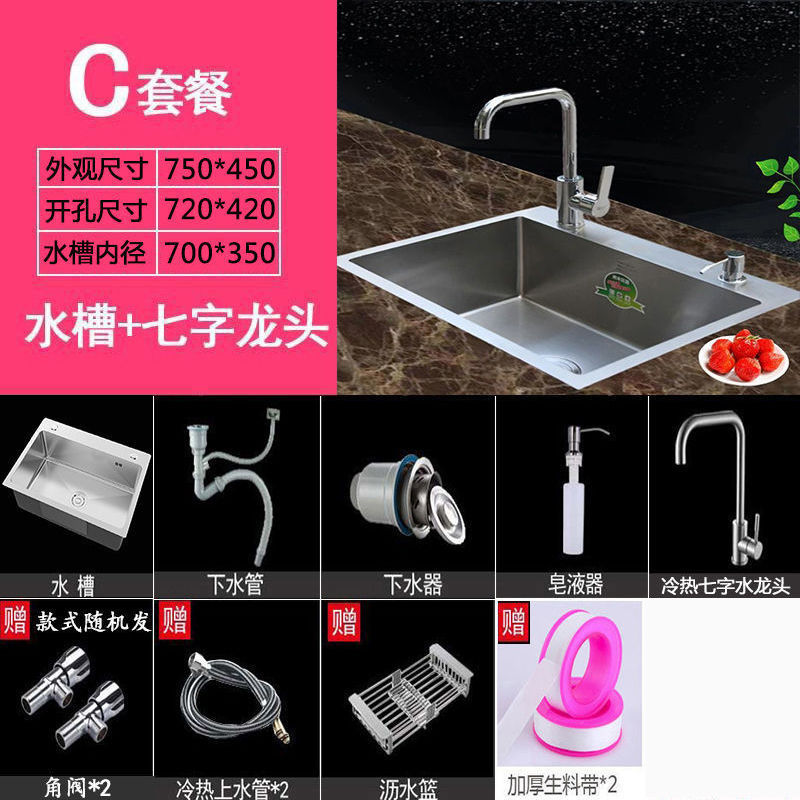 [75OX45O] 두꺼운 싱글 슬롯-C 디럭스 패키지 [뜨겁고 차가운 7 자 수도꼭지] 풀 세트