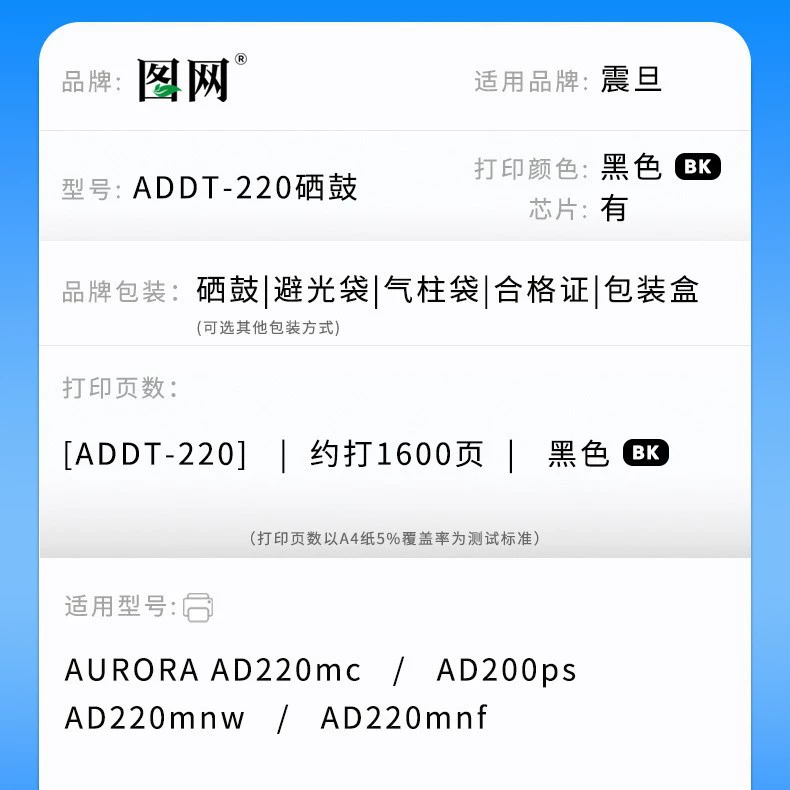 Подходит для принтера Zhenda ADDT-220 тонер-картридж AD200PS AD220MC/MNW AD220MNF принтерной кассеты/чернильный картридж