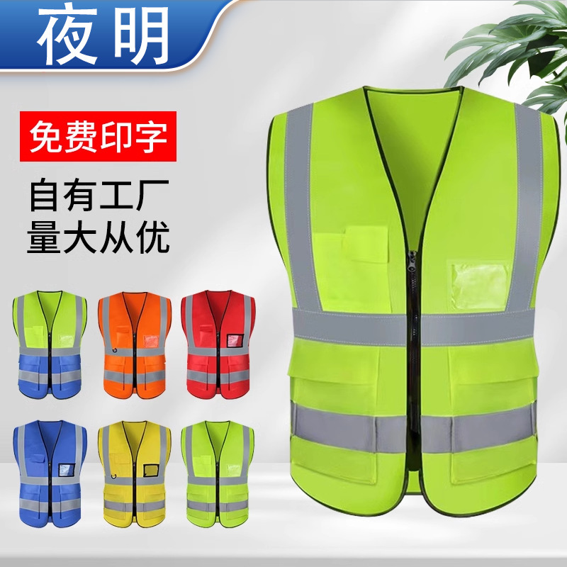 Reflective Vest with Multiple Pockets for Garden Construction Sites, Road Construction, and Sanitation Workers, High-Visibility Reflective Clothing