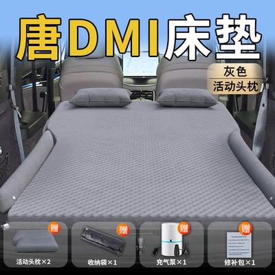 Pad Sleeping Artifact Suv, Vehicle-mounted inflatable bed - byd-tang-25-25-byd-exclusively-for-byd-tang-gray-movable-headrest-wave-dot-wing-style