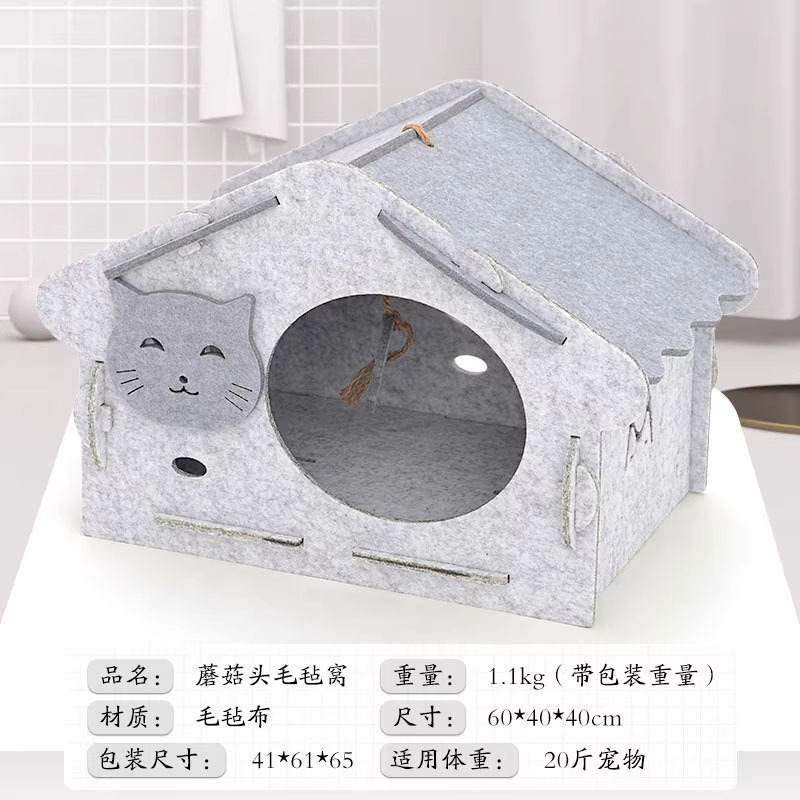 猫窝封闭式四季通用猫咪窝房子别墅毛毡窝猫咪屋玩具耐磨不掉屑|undefined