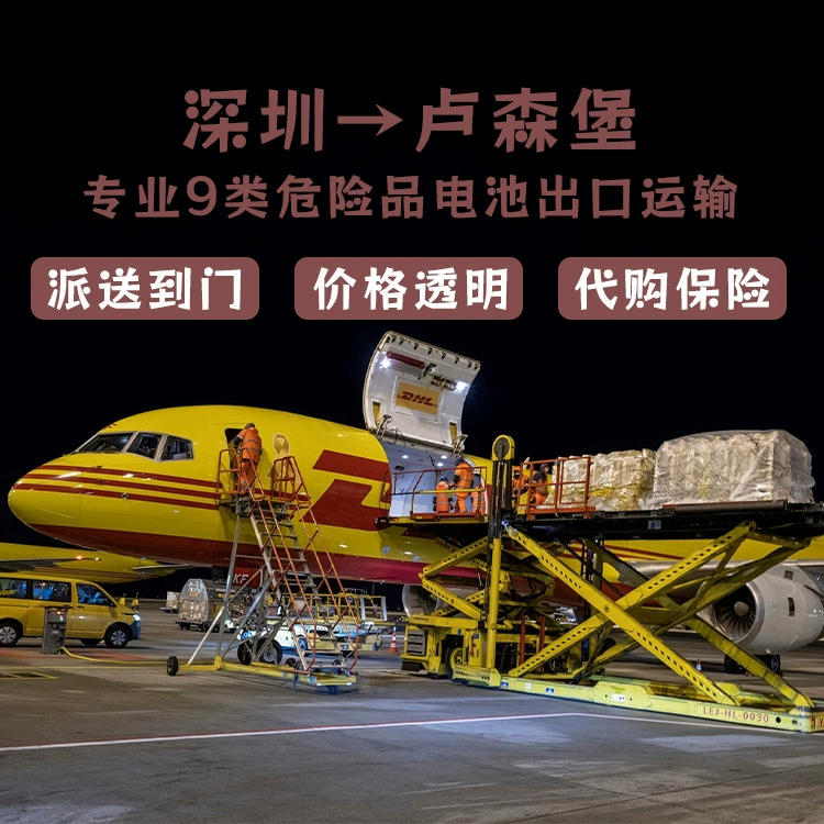 Литиевая батарея Гуанчжоу в Европу Люксембург DHL экспресс авиадоставка морские перевозки полный контейнер LCL двойное оформление до двери DDP/DDU