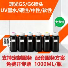 �m������G6/G5/G4���^UVīˮ������UV��ӡ�CӲ�� ���� ܛ����ī