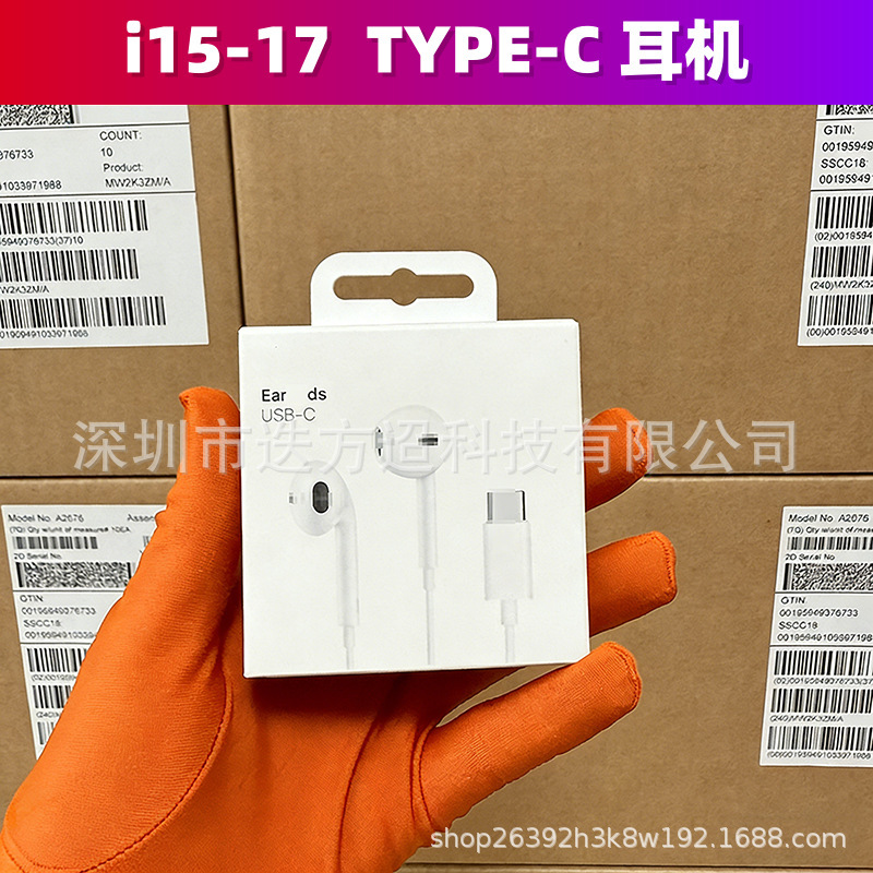 Iphone17 Headphones Are Suitable for Apple 16Pm/15 In-Ear Wired Headphones Type-C Wired Control Original Cross-Border USB Iphone17 Headphones Are Suitable for Apple 16Pm/15 In-Ear Wired Headphones Type-C Wired Control Original Cross-Border USB