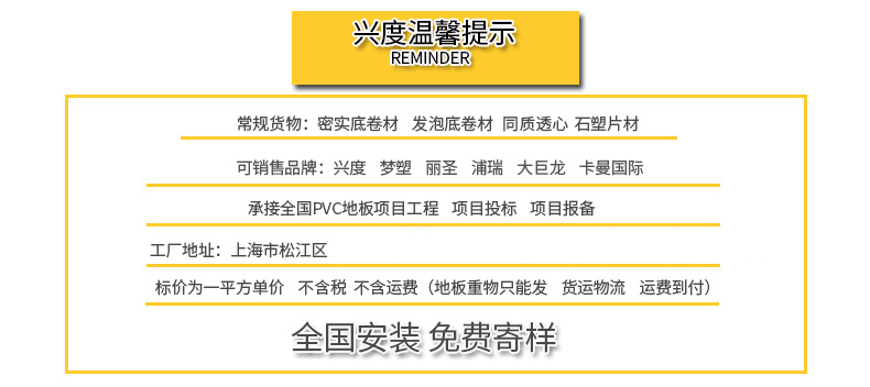 常规温馨提示.jpg