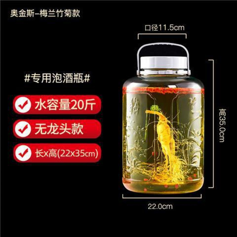 家用大号坛子密封龙头瓶带泡酒酒加厚专用玻璃瓶泡酒专用酒罐子|undefined