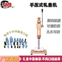 台式手压香水扎盖机口服液喷雾盖香水轧盖机半自动手动香水压盖机