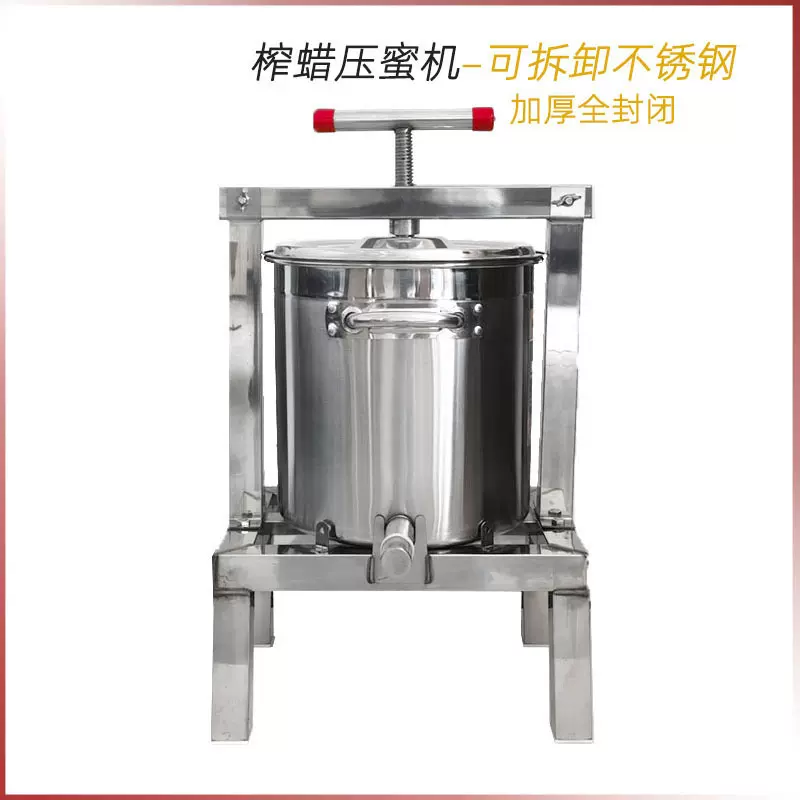 压蜂蜜机304 不锈钢加厚全封闭压榨机手动榨汁多功能家用可拆卸