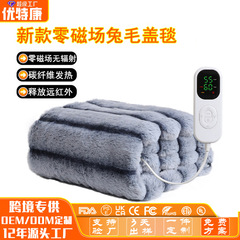 新型越境電熱毛布、ストライプ柄ウサギ毛電熱毛布、温熱毛布、ゼロ磁場炭素繊維遠赤外線