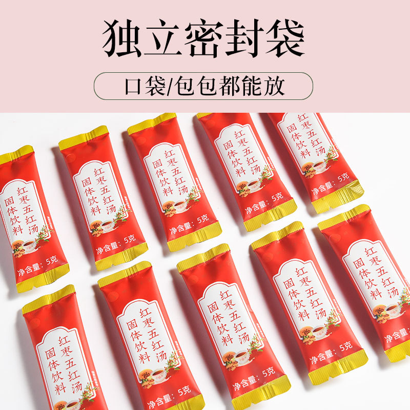 Beijing Tong Ren Tang Jujube Five Red Soup 155g (5g*31 bags)
