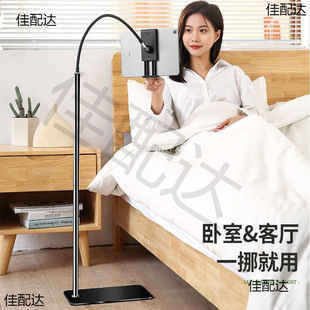 Large row lamp bracket floor lazy mobile phone can lift flat-panel anchor live bed clip wholesale cross-border AliExpress