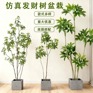 北欧大型仿真绿植发财树室内家居玄关落地装饰造景盆栽假植物定制