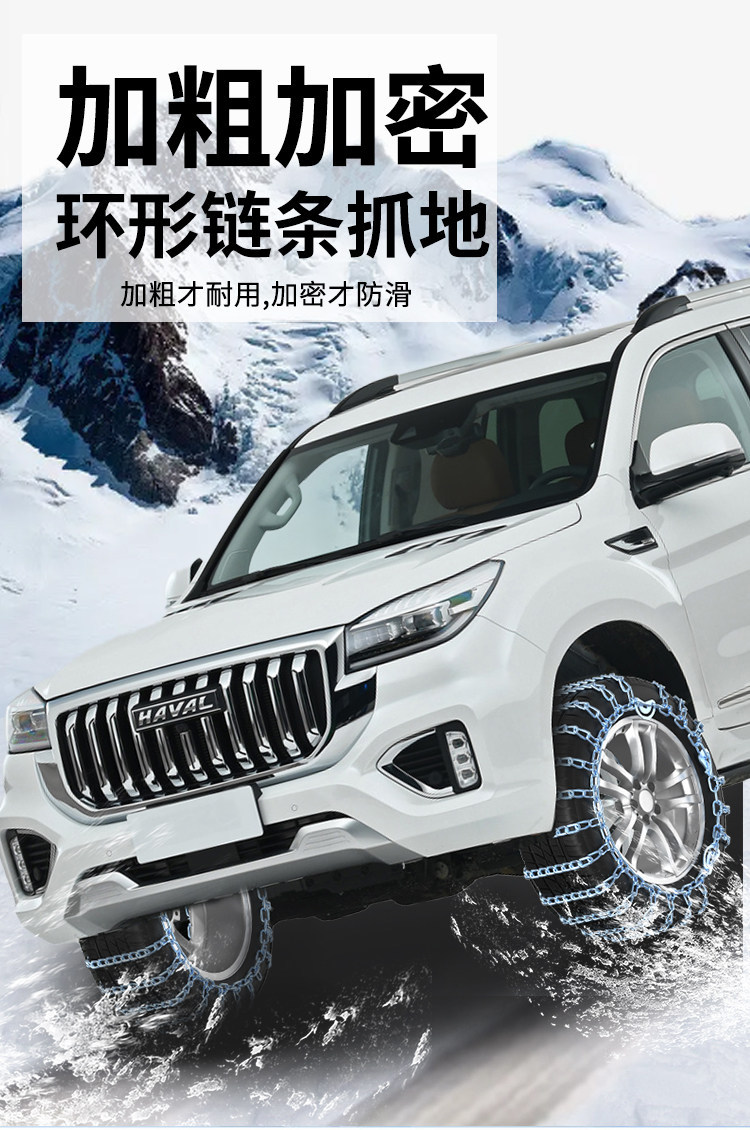 Iveco Ousheng Ouba Kairui K60 Youpai K50 Youjin car tire anti-slip chains