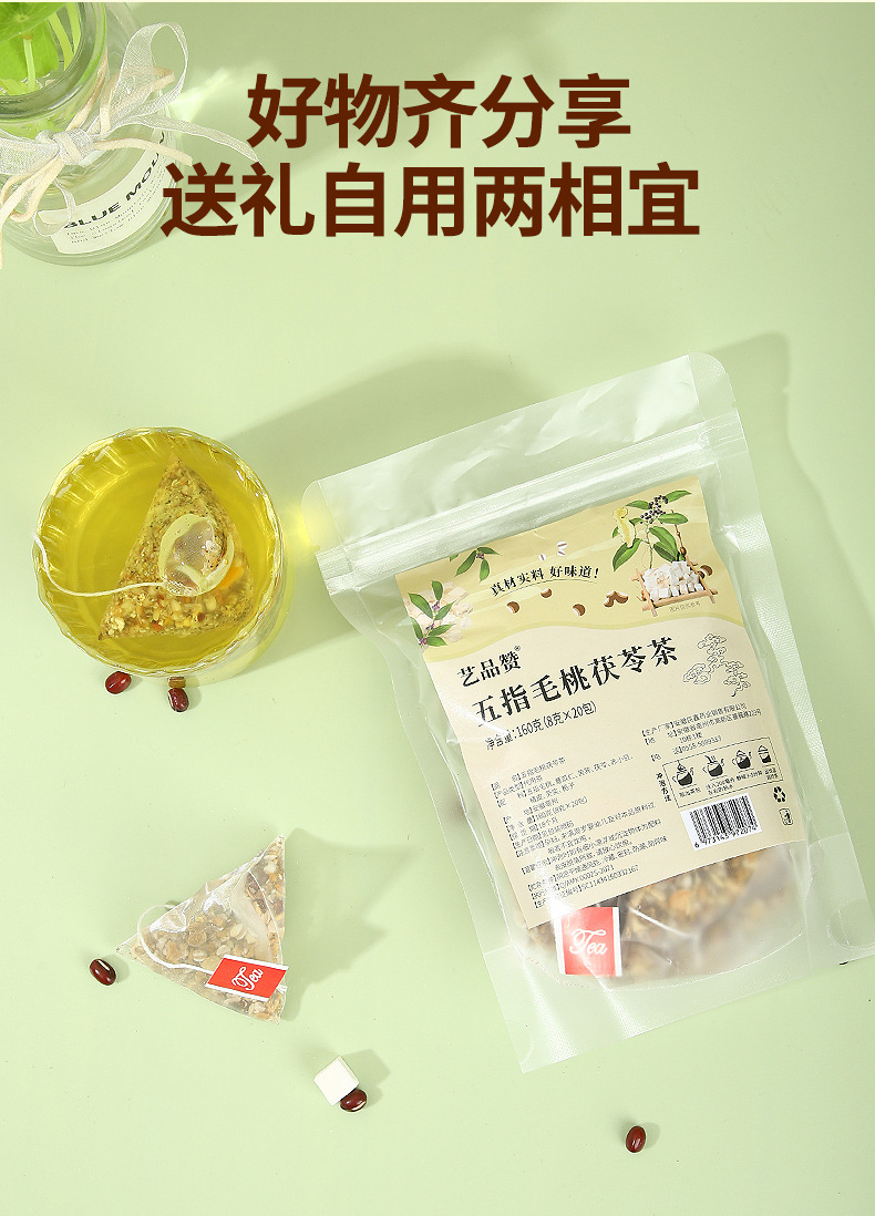 Wuzhi Maotao Fuling Tea Bags 8g x 50 Pyramid Bags Herbal Blend for Daily Wellness Steeping in use