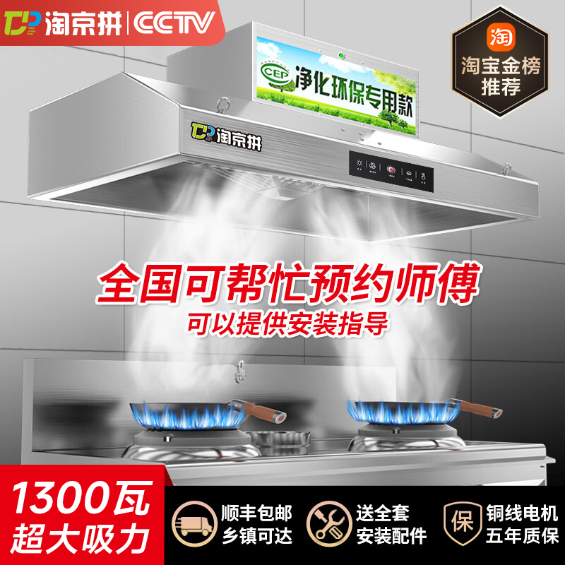 抽油烟机商用不锈钢排烟罩大吸风力率小型饭店厨房农村土灶一体机