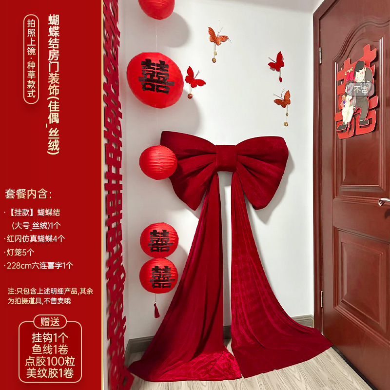 2025新款婚房布置蝴蝶结挂饰套装超大床头背景墙装饰男女礼新房|undefined