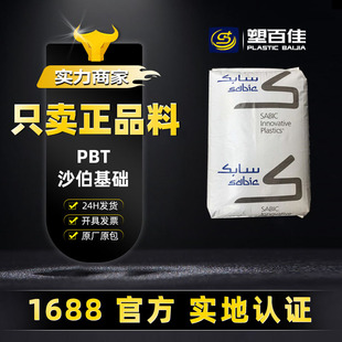 ��ȼ����PBTɳ�����A420SE0���w30%��ȼV0�ͻ��W��pbt�����w��