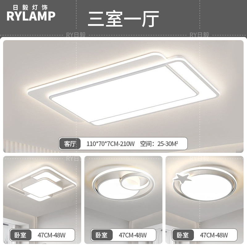 Lámpara de techo de sala de estar minimalista 2025 nueva lámpara principal para el hogar, tres dormitorios y dos pasillos, paquete de toda la casa, lámpara simple y moderna