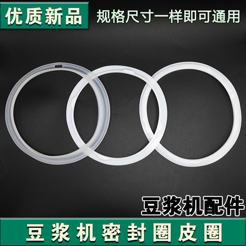 Suitable for Joyoung Soybean Milk Machine Sealing Ring Accessories Upper Cover Dj13B-D81Sg\Dj13B-82Sg Rubber Gasket