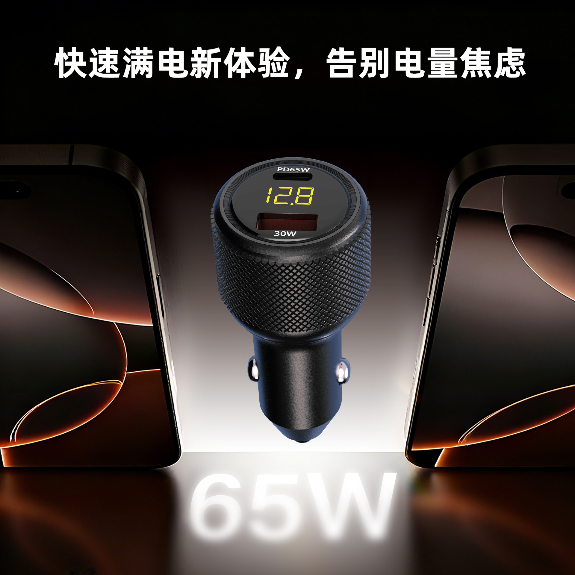 LeMing 65W Fast Charging Car Charger PD Car Charger Compatible with iPhone 17, Huawei Phones, MacBook Laptops