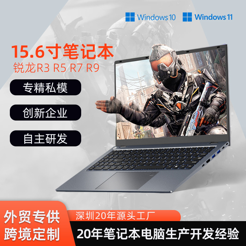 Ryzen Amd-R7 Series 15.6inch Game Office Programming Hand-Performance Processor Laptop