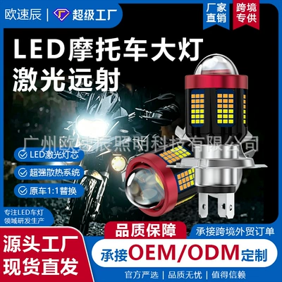 Cross-Border Supply of High-Power Led Motorcycle Headlights H6 H4 P15D Three-Prong Dual-Color Plug-In Bulbs (Motorcycle headlights, headlights)