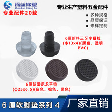 供应6厘静音减震黑白胶粒嵌入式防碰粒仔尼龙软质堵孔塞防碰脚钉