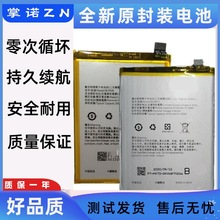 battery For适用OPPO model:blp627/635/649/673/689/BLP805电池