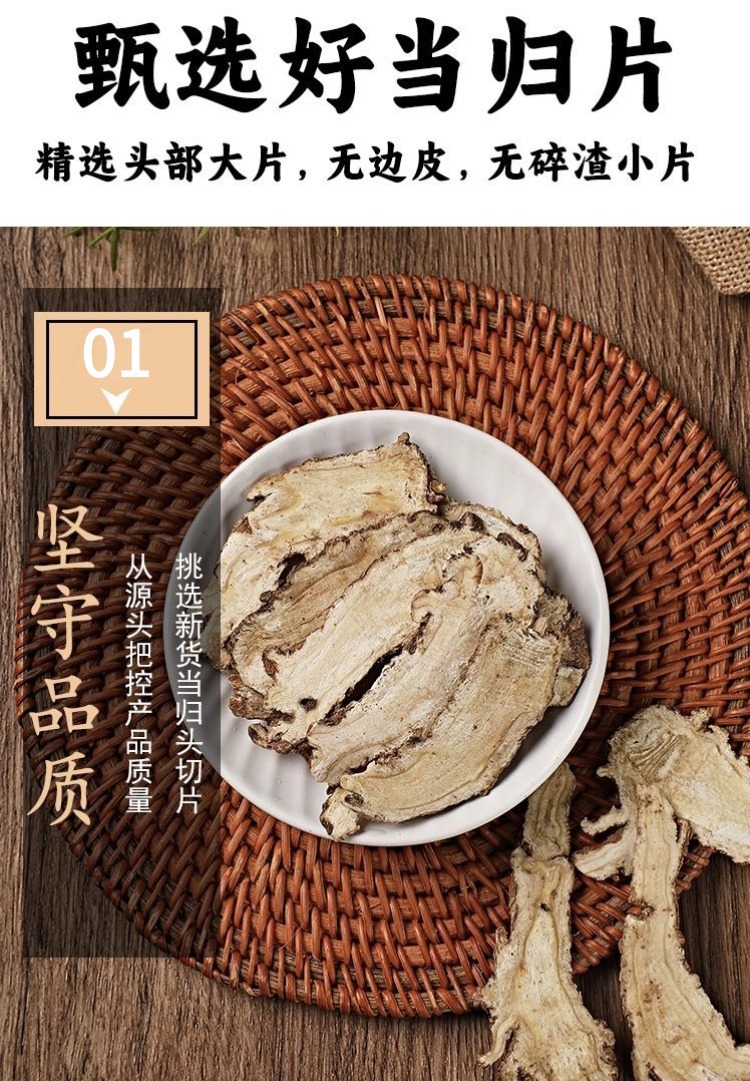 Dried Angelica Root Head Slices Large Thick Texture Selected Dong Gui Tou Pian for Herbal Soups and Decoctions overview
