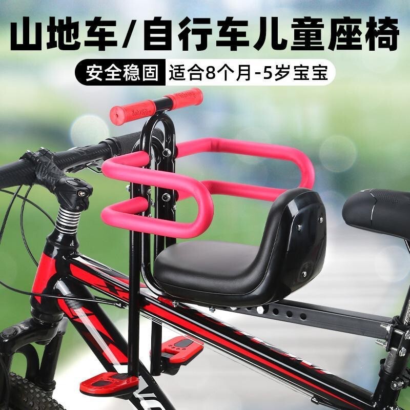 Mountain Road Folding Bicycle Child Seat Front-Mounted Shared Bicycle Electric Bike Baby Seat Child Infant Seat