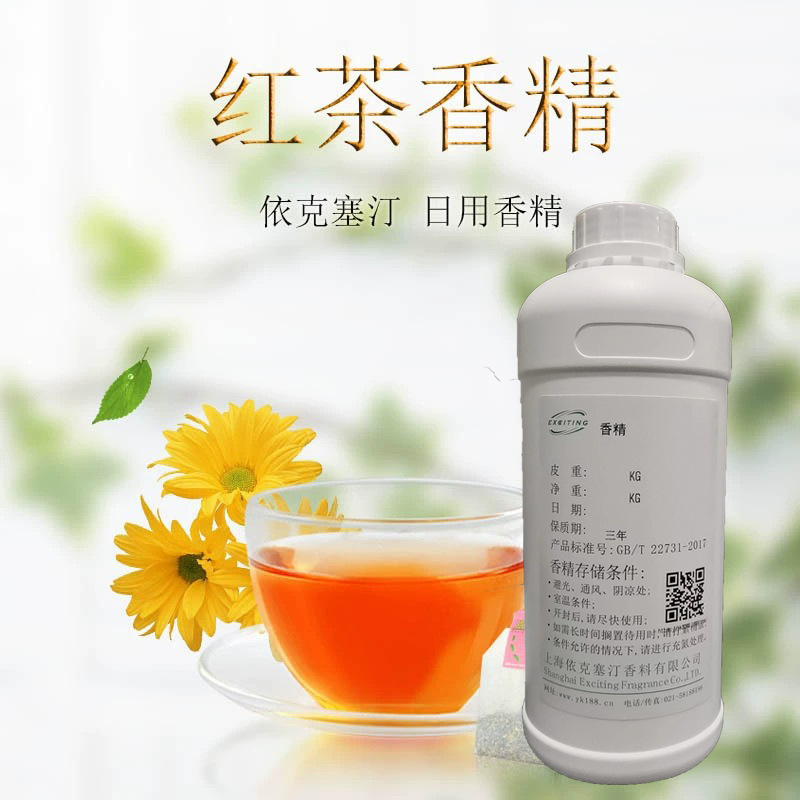 依克塞汀 厂家直销  日化香精锡兰红茶香精 香味齐全